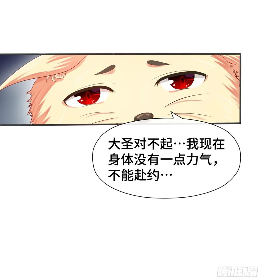 第31话 现世之会 第6页