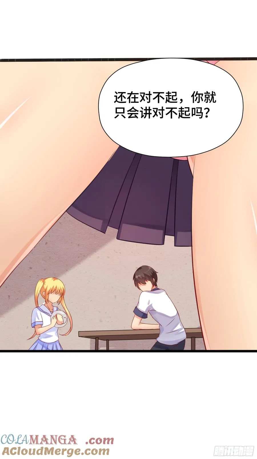 第31话 现世之会 第7页