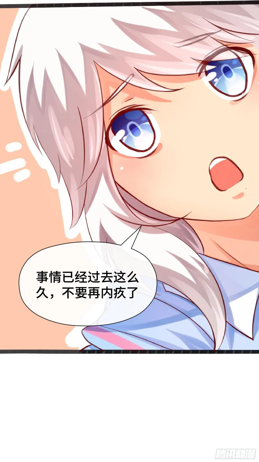第31话 现世之会 第8页