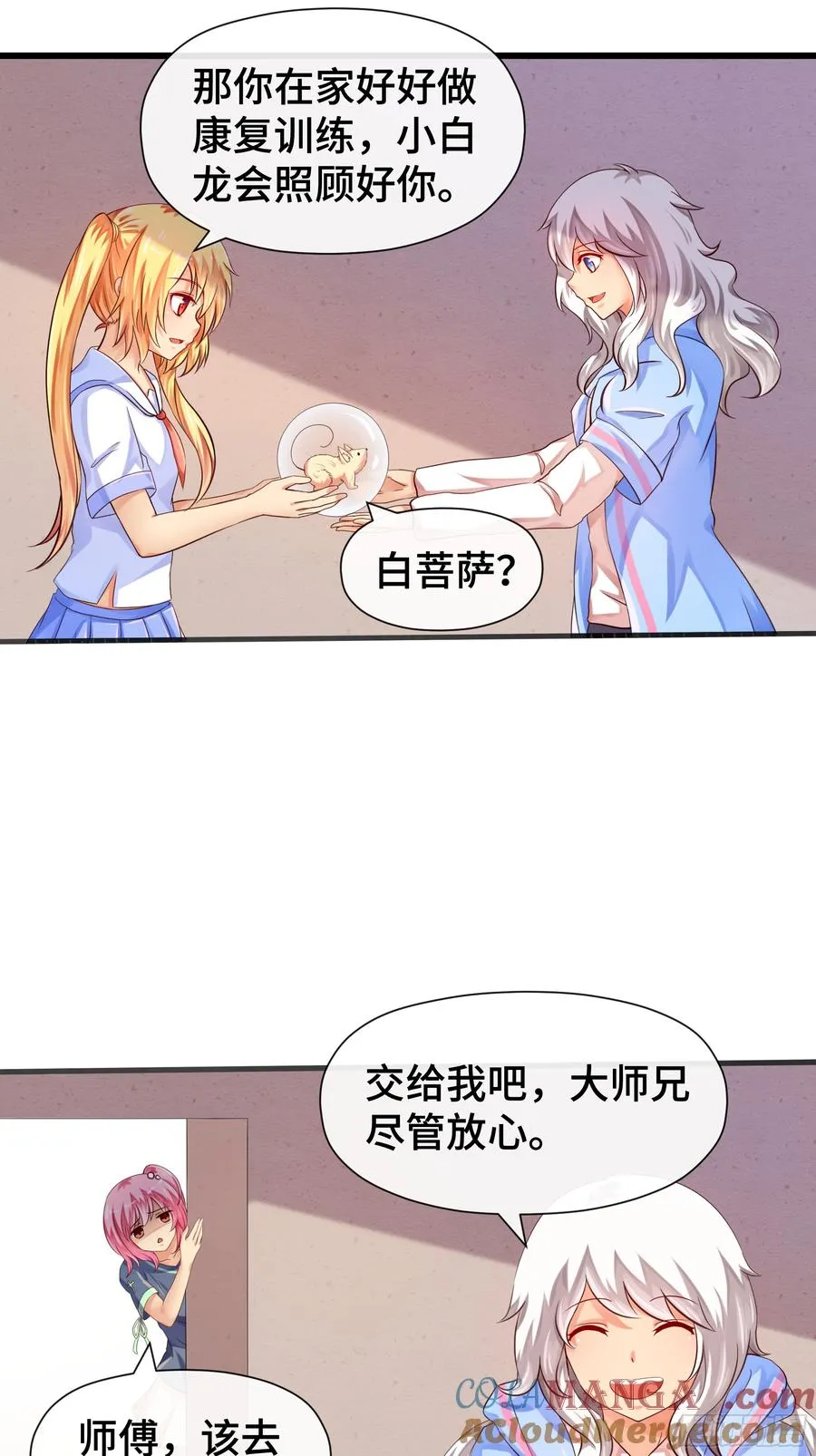 第31话 现世之会 第9页