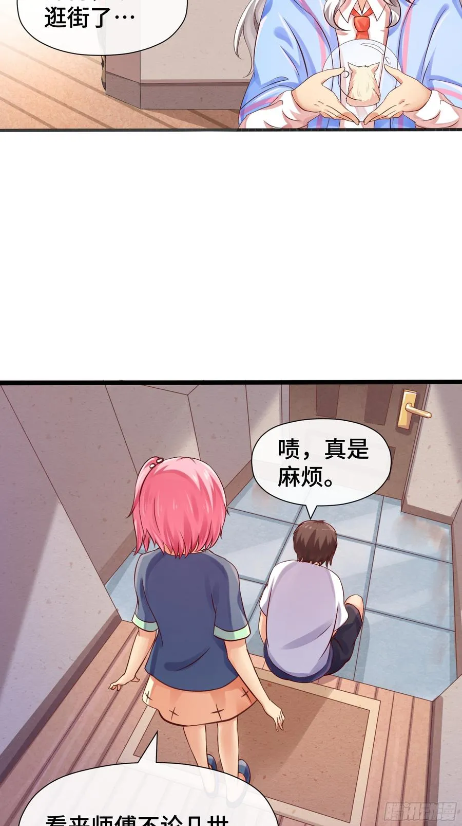 第31话 现世之会 第10页