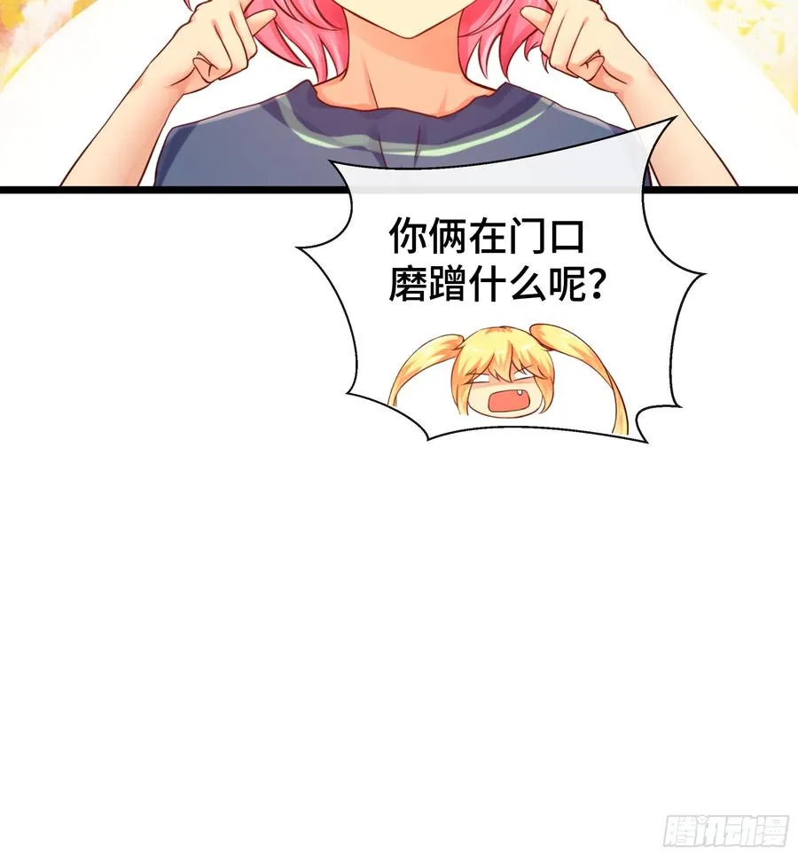 第31话 现世之会 第12页