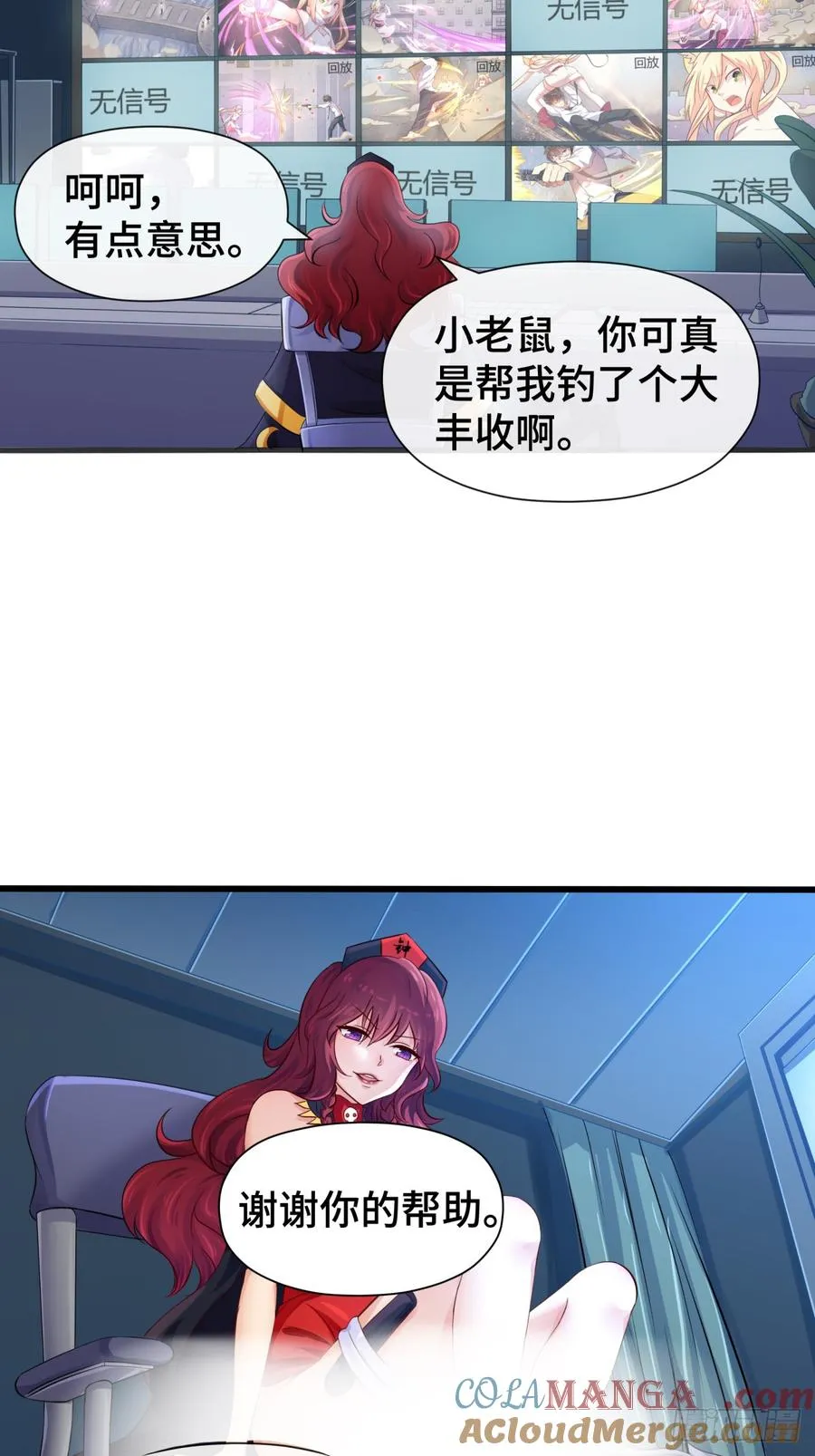 第31话 现世之会 第15页