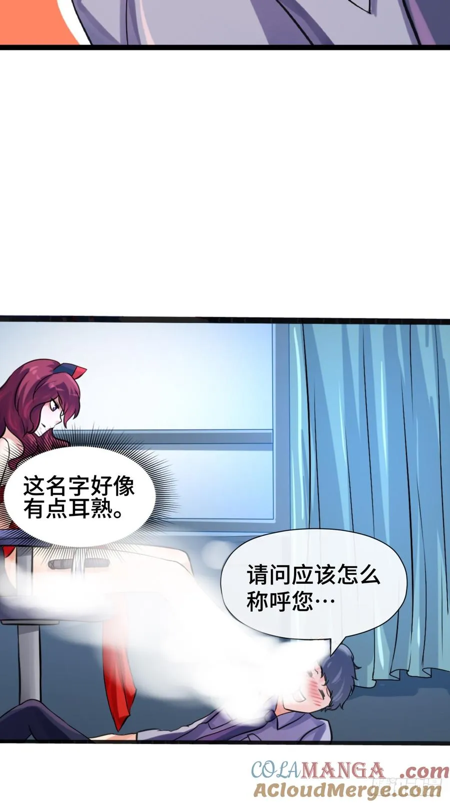 第31话 现世之会 第17页