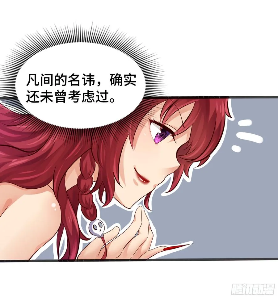 第31话 现世之会 第18页