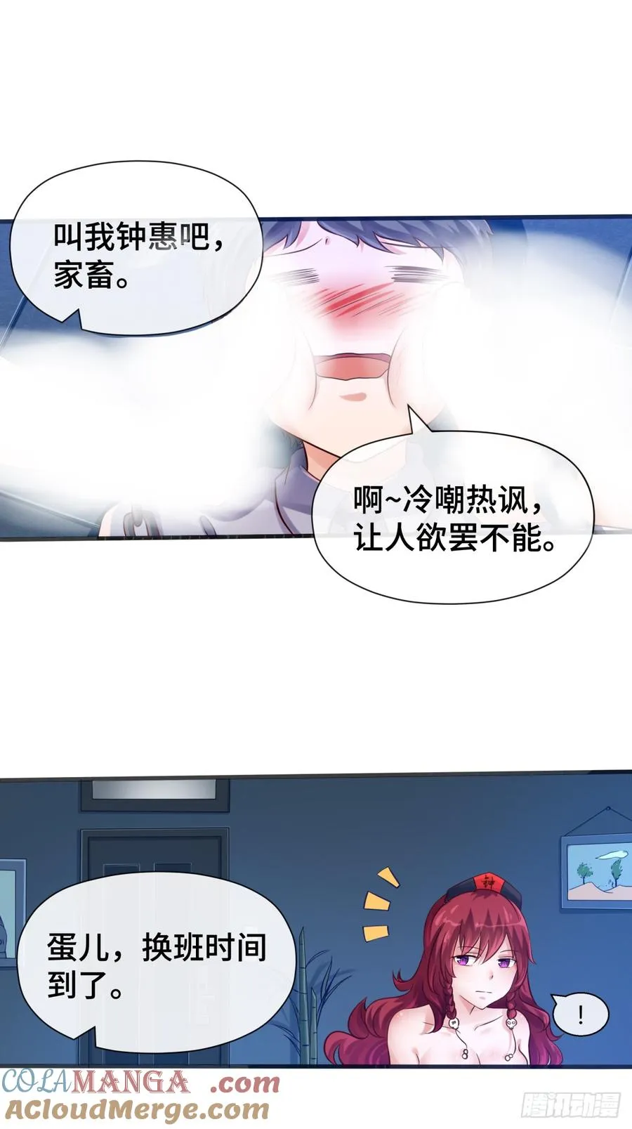 第31话 现世之会 第19页