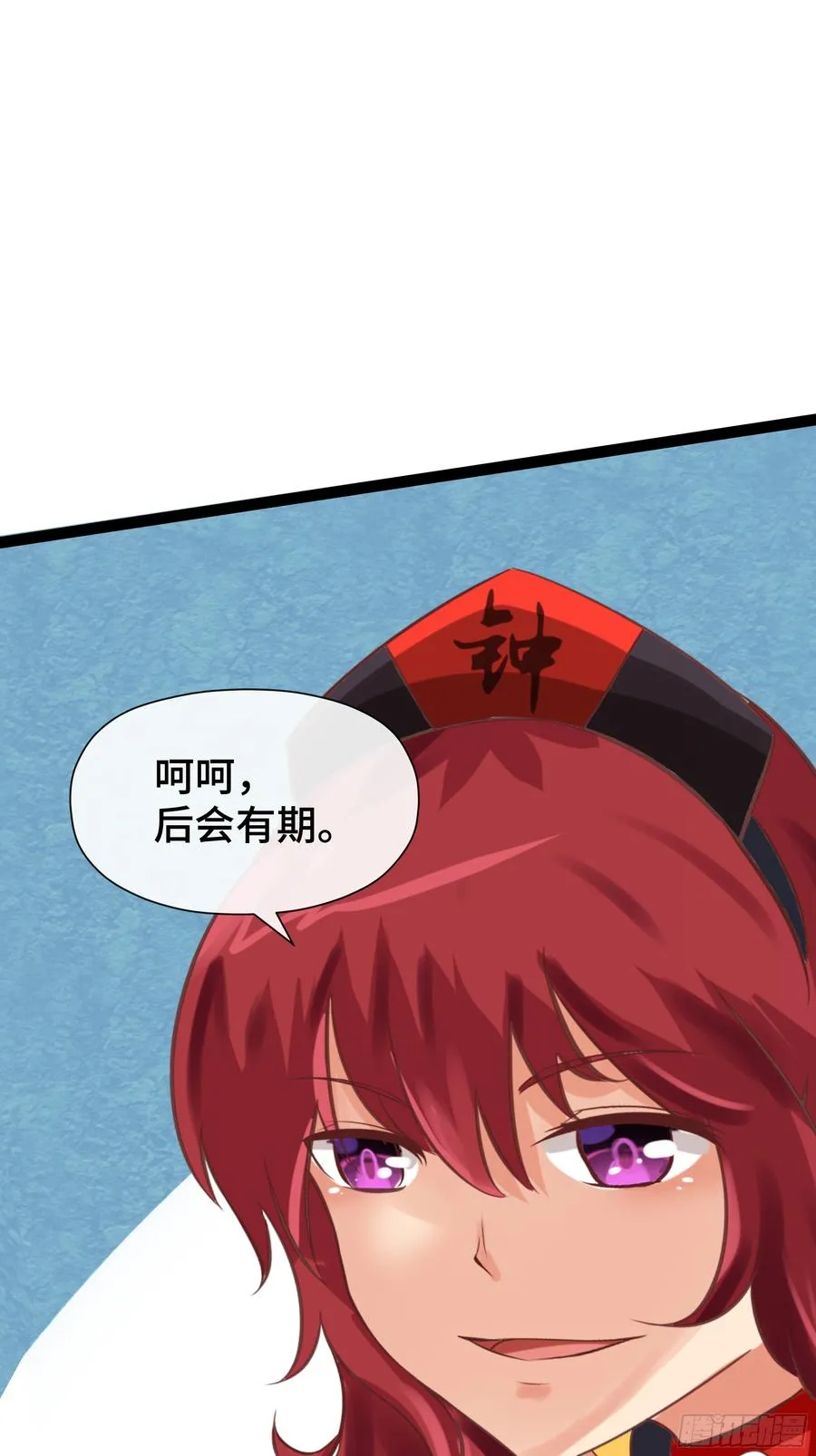 第31话 现世之会 第20页