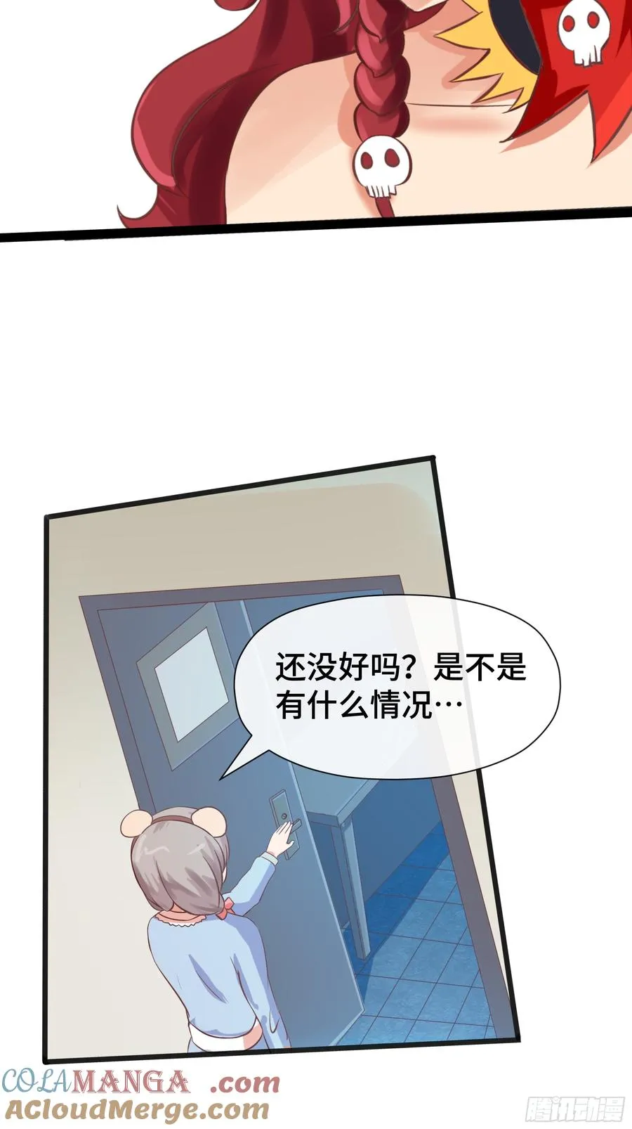 第31话 现世之会 第21页