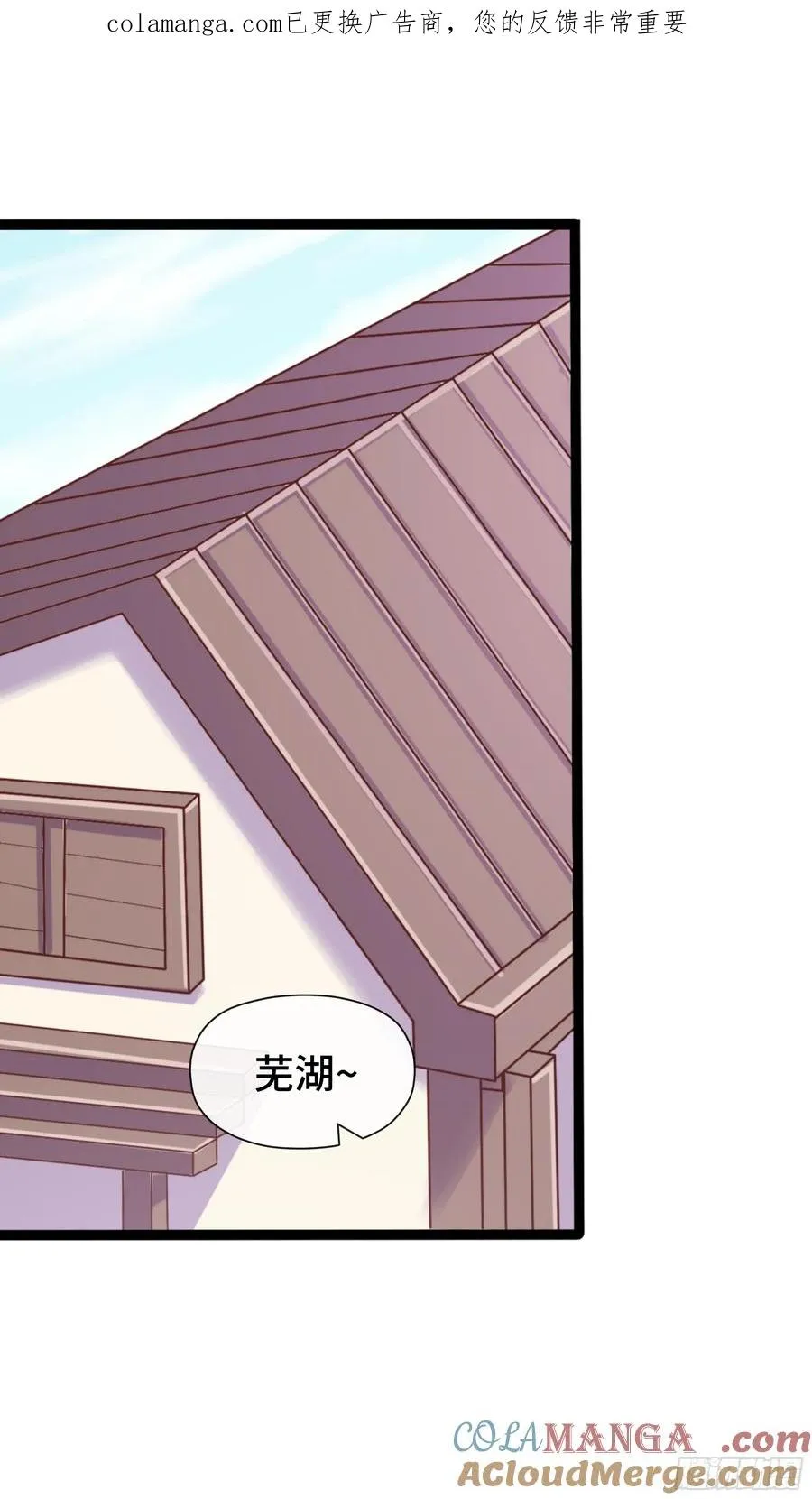 第32话 伏击 第1页