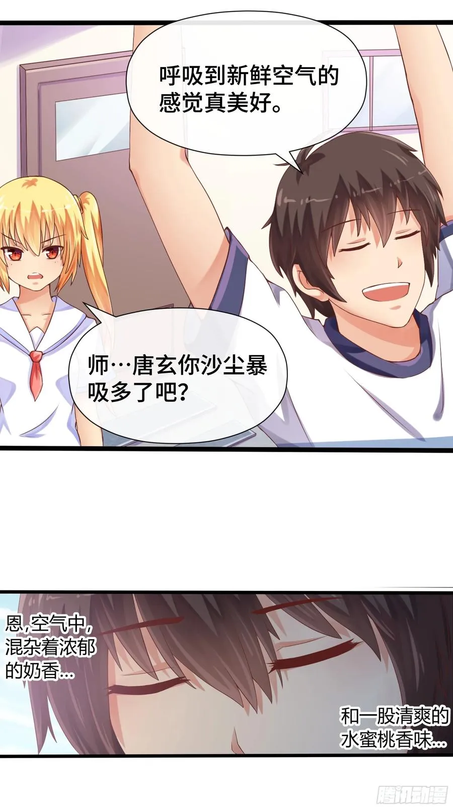 第32话 伏击 第2页