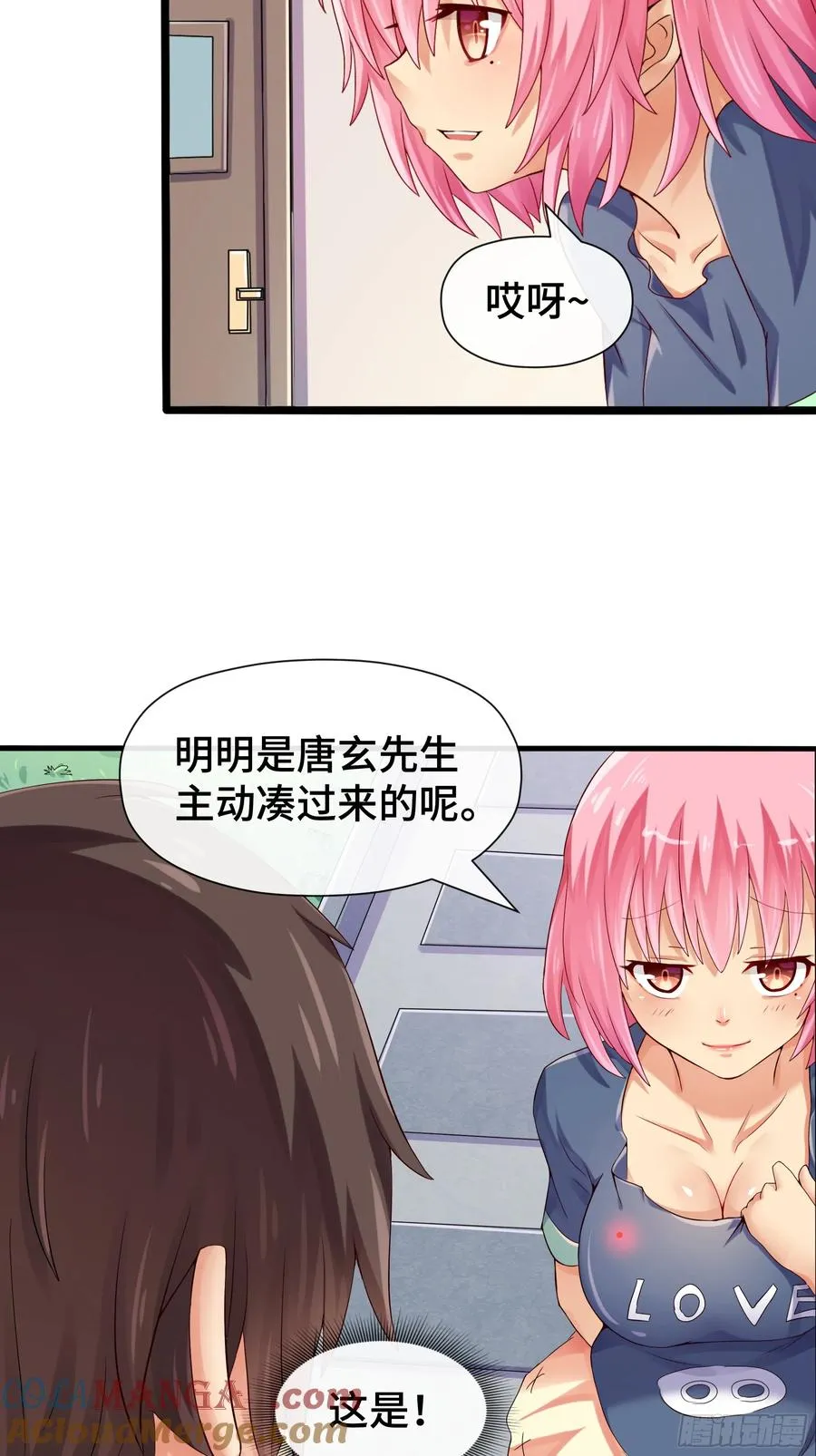 第32话 伏击 第5页