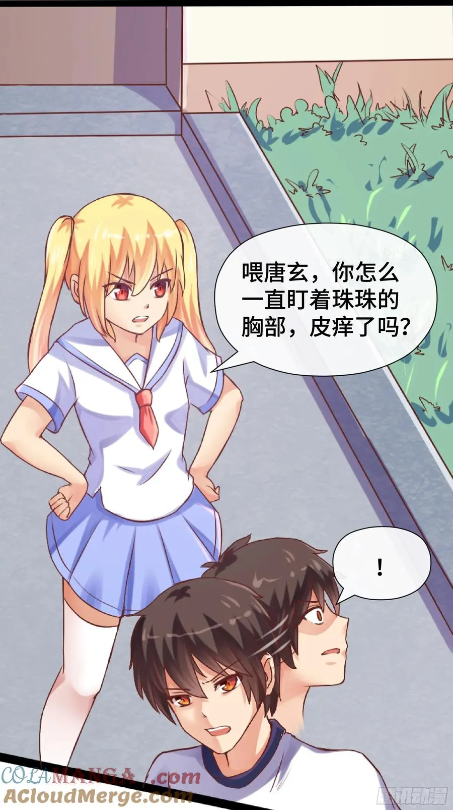 第32话 伏击 第7页