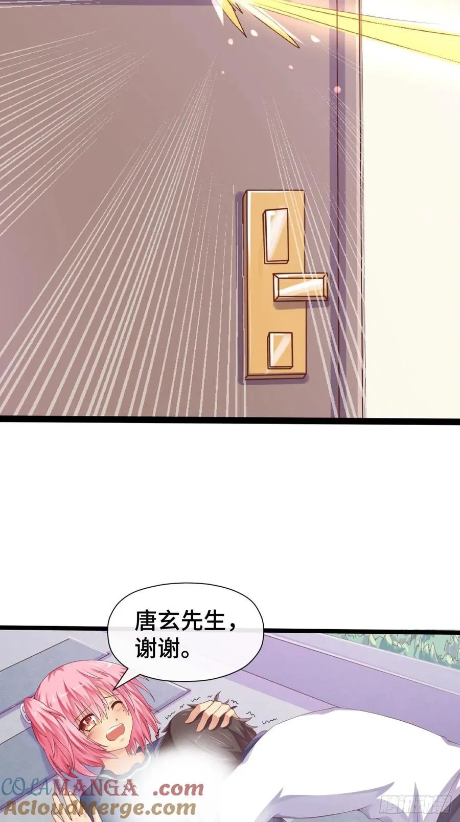 第32话 伏击 第11页