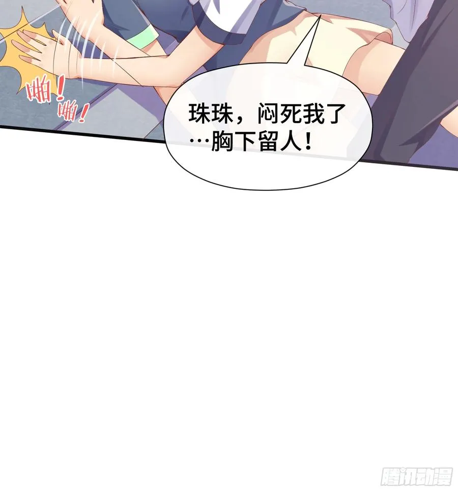 第32话 伏击 第12页