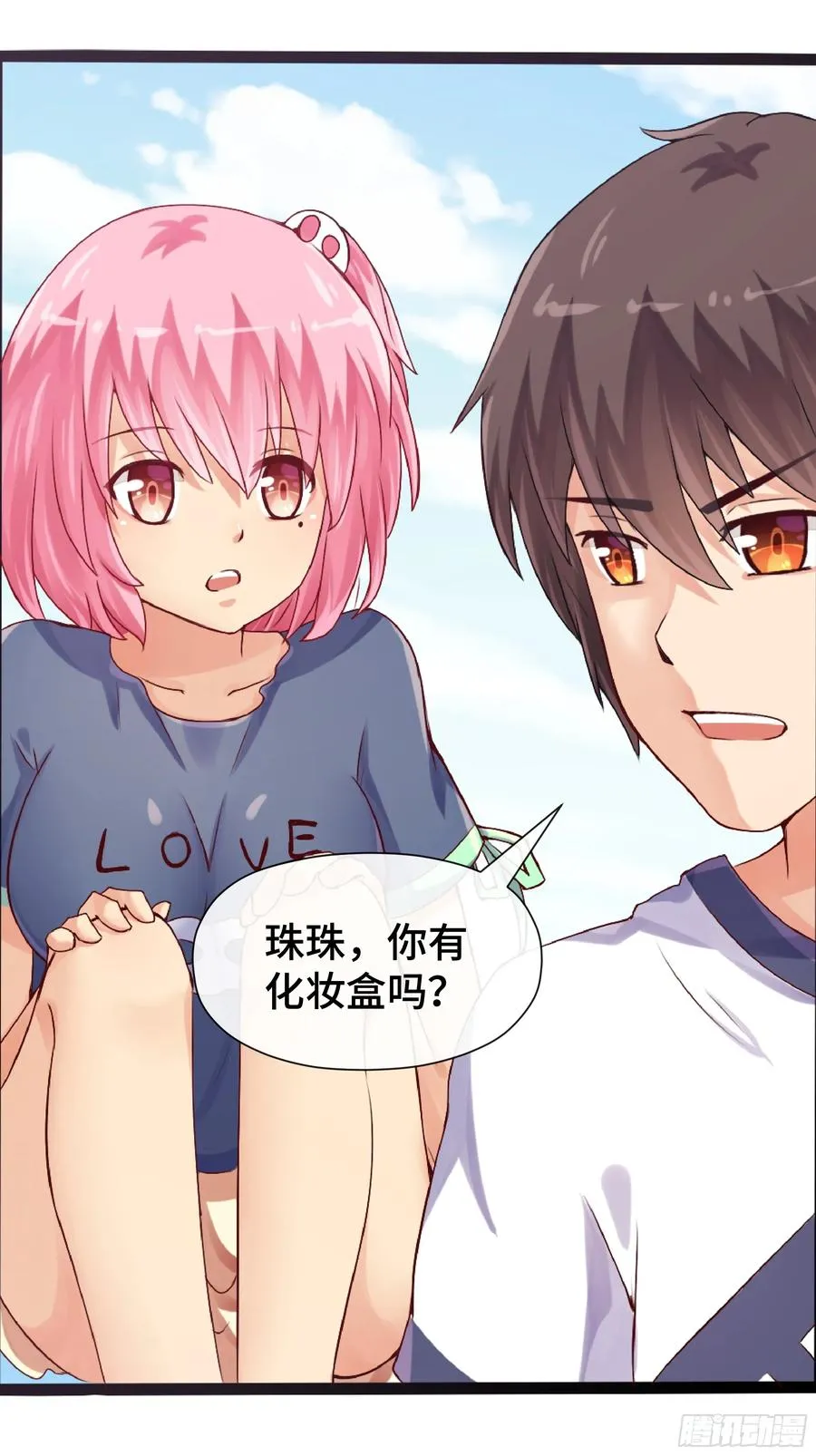 第32话 伏击 第16页