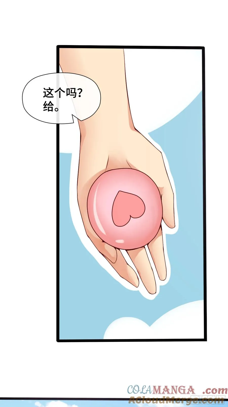第32话 伏击 第17页