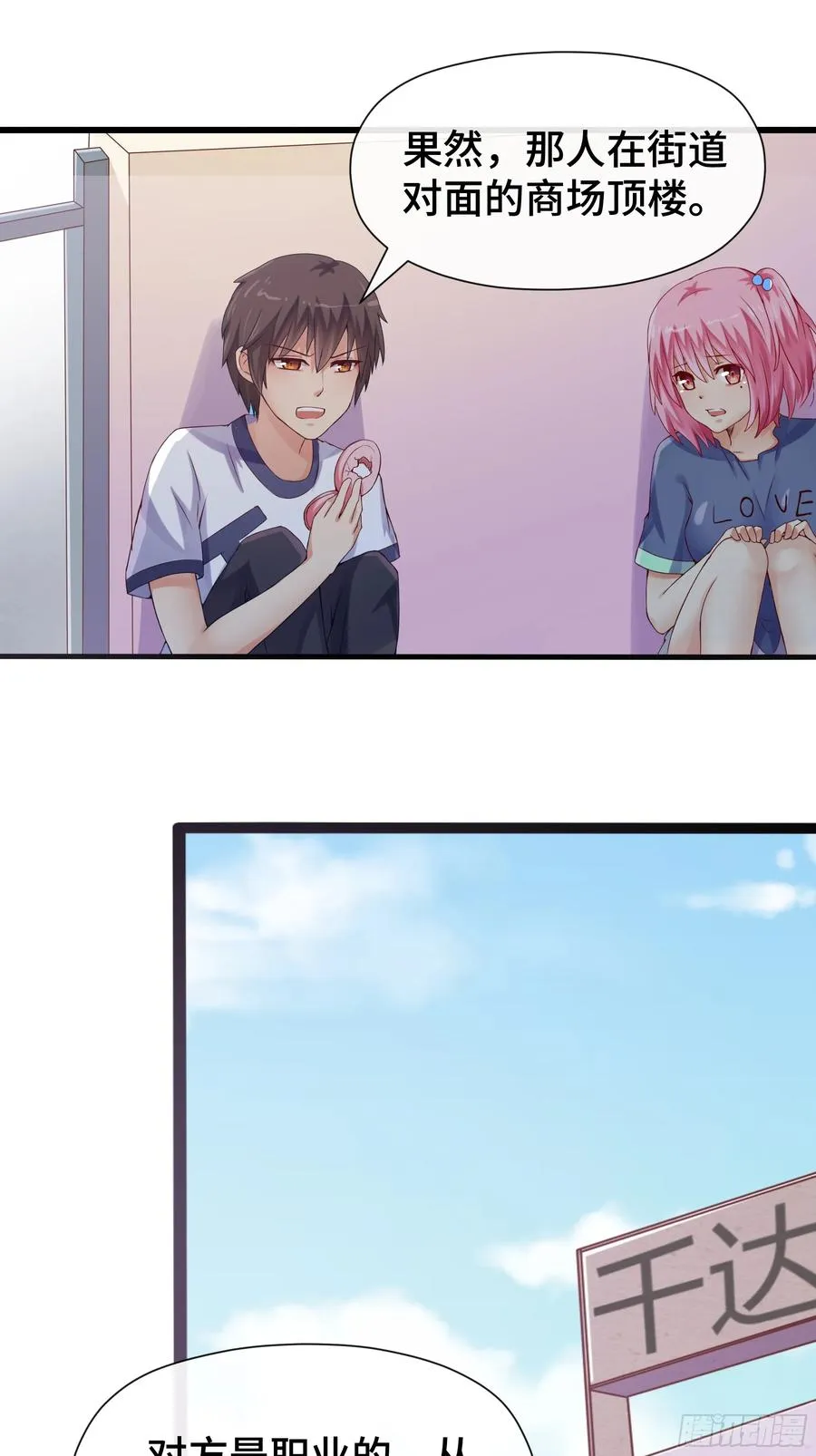 第32话 伏击 第22页