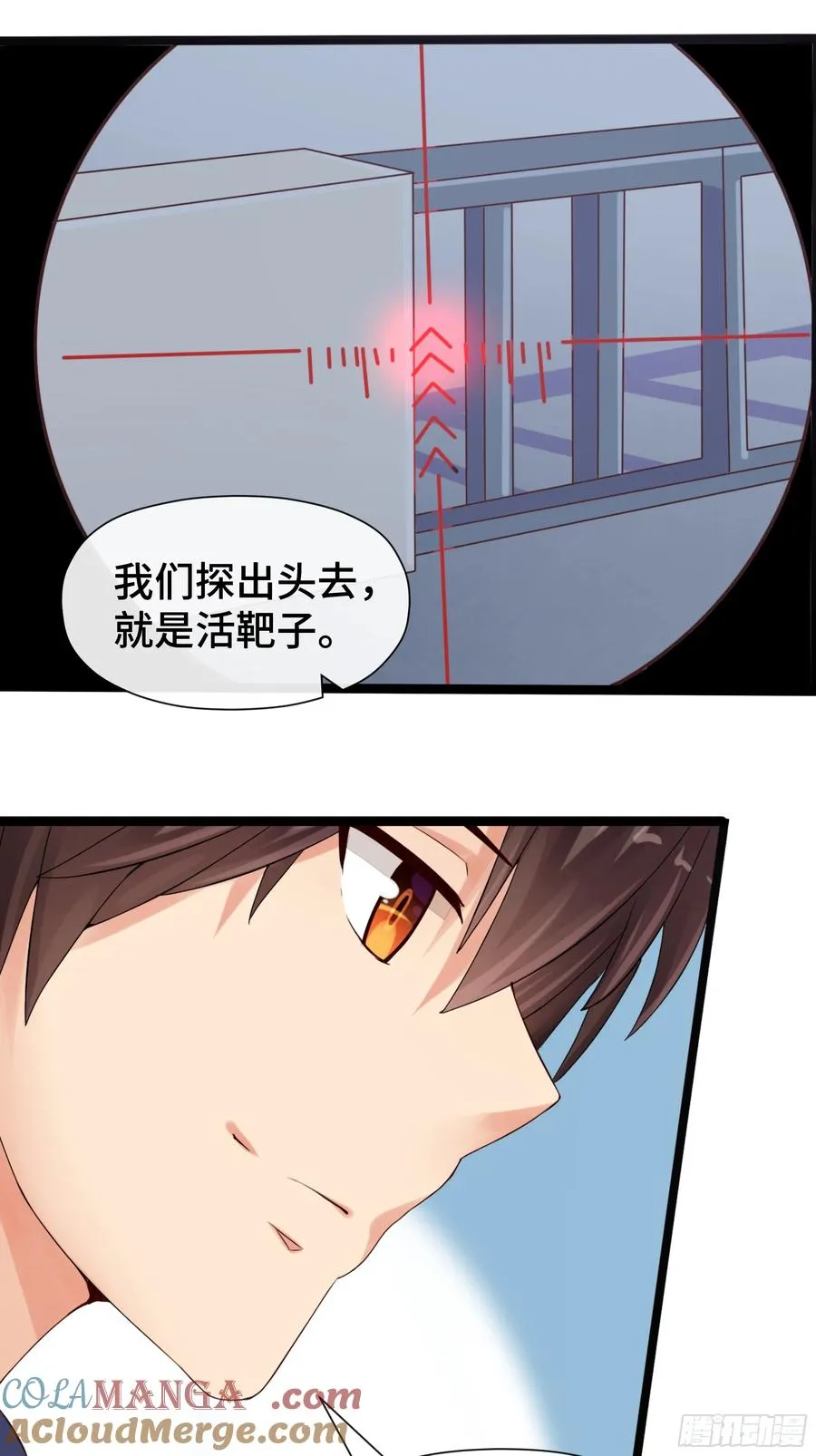 第32话 伏击 第25页