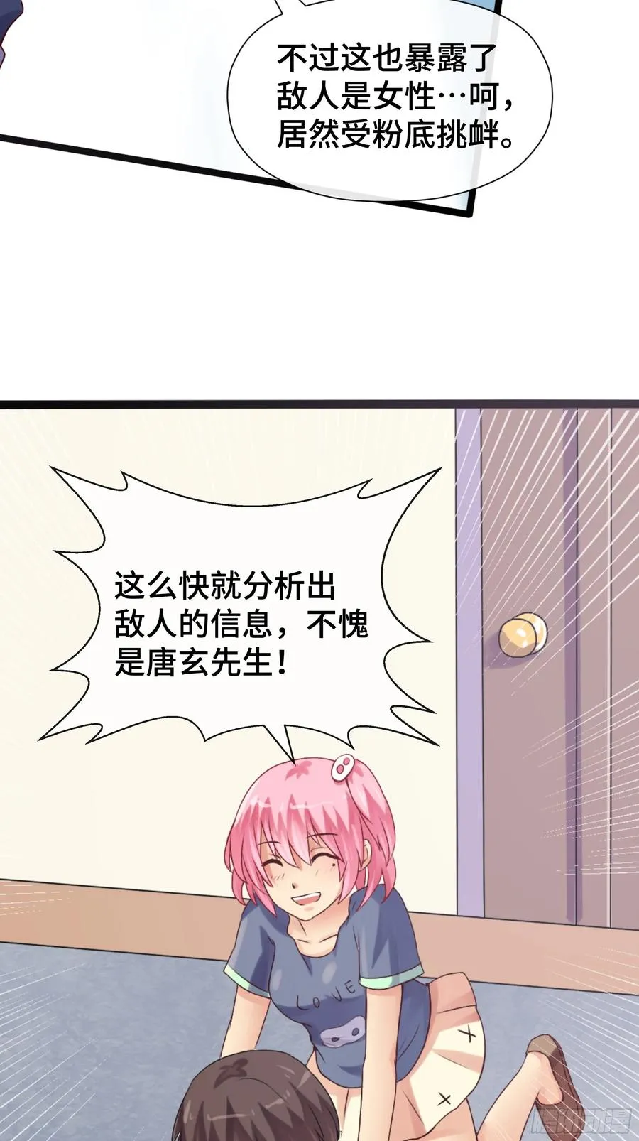 第32话 伏击 第26页