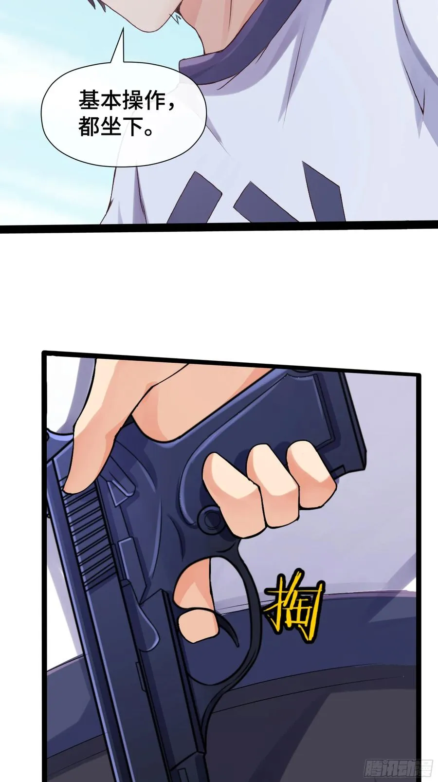 第32话 伏击 第28页