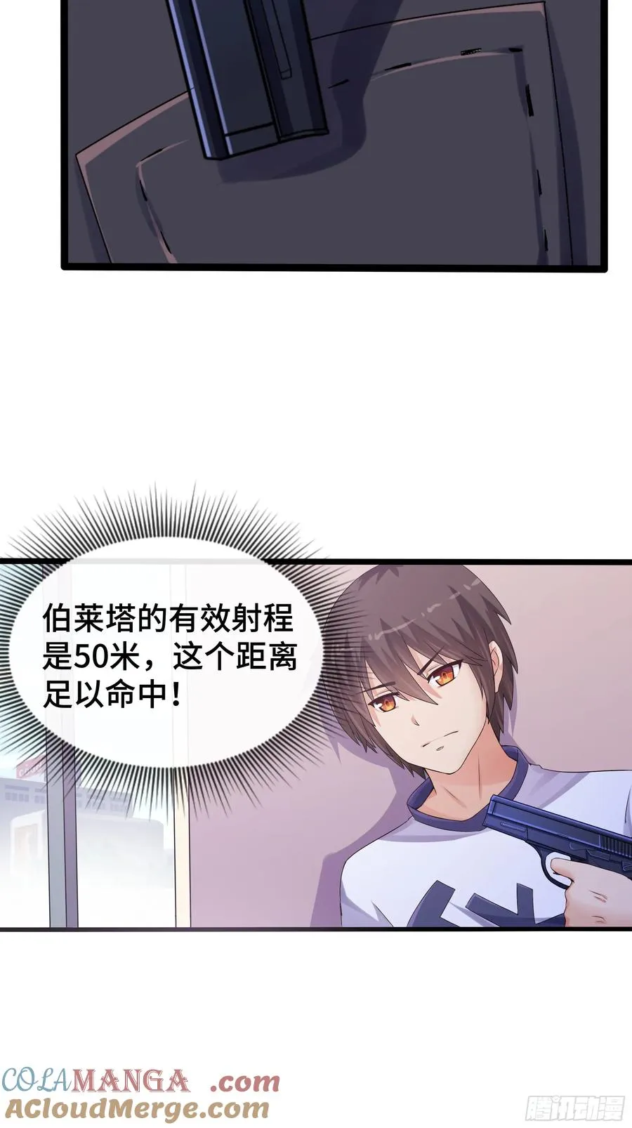 第32话 伏击 第29页