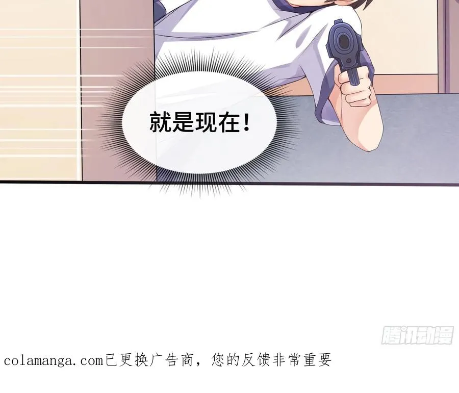第32话 伏击 第32页