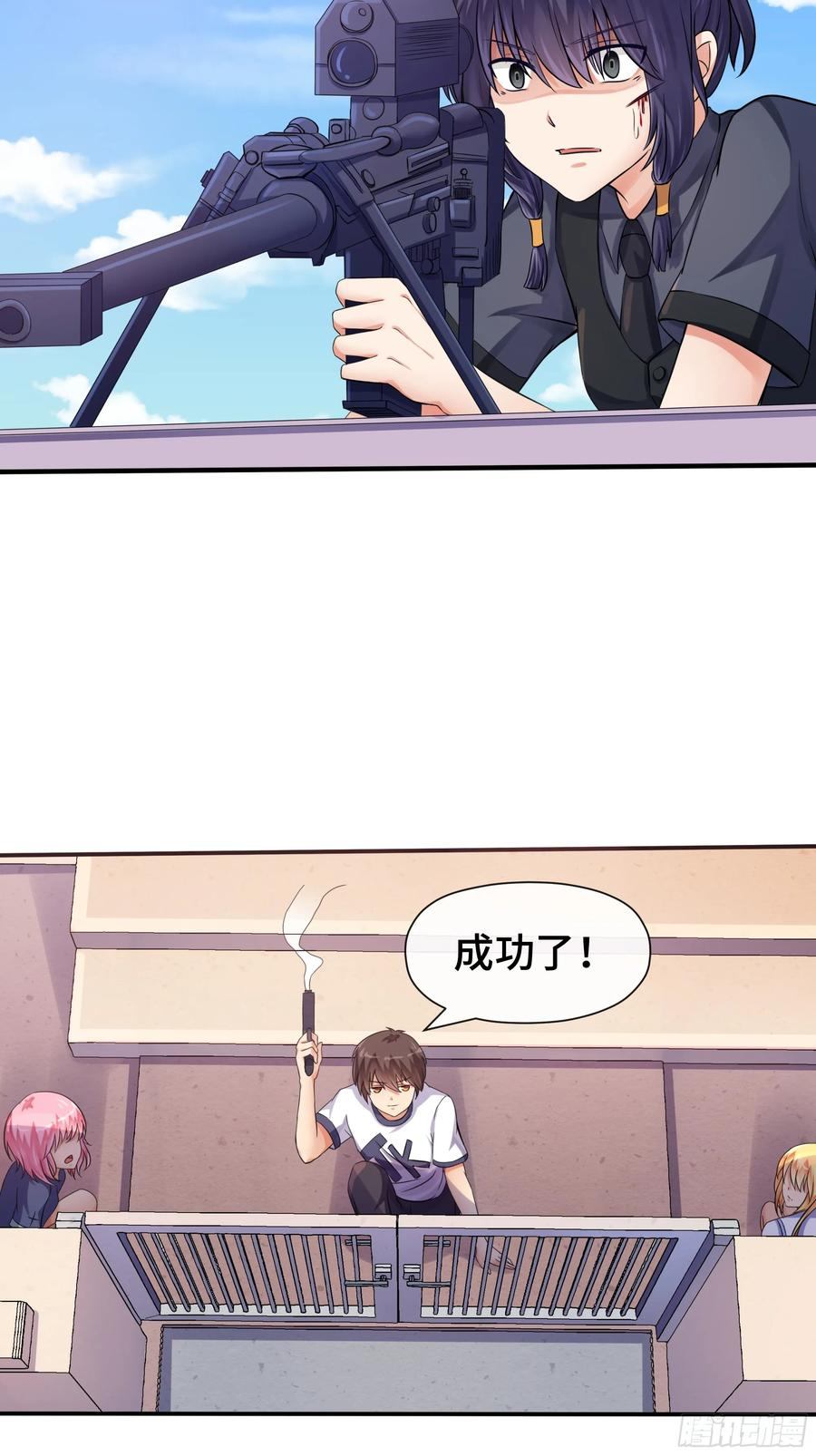 第33话 微妙的既视感 第4页
