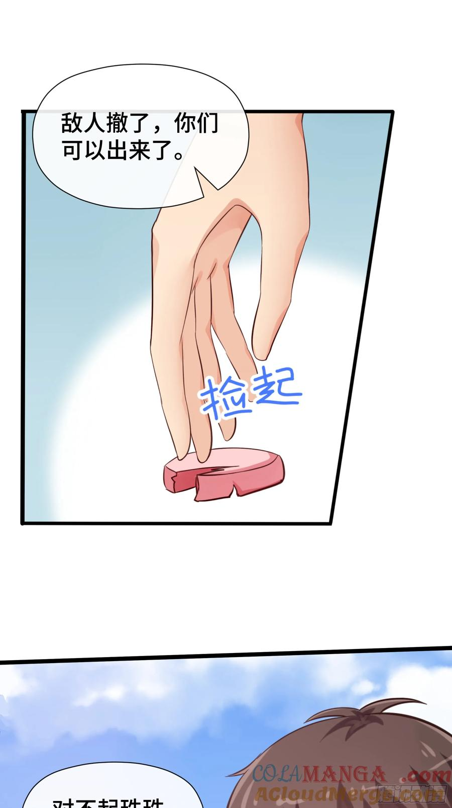 第33话 微妙的既视感 第5页