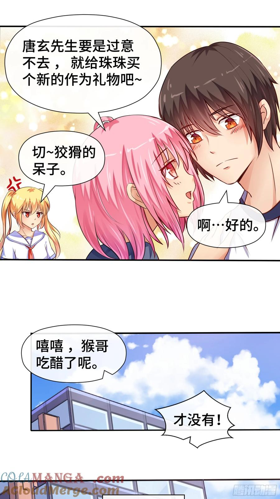 第33话 微妙的既视感 第7页