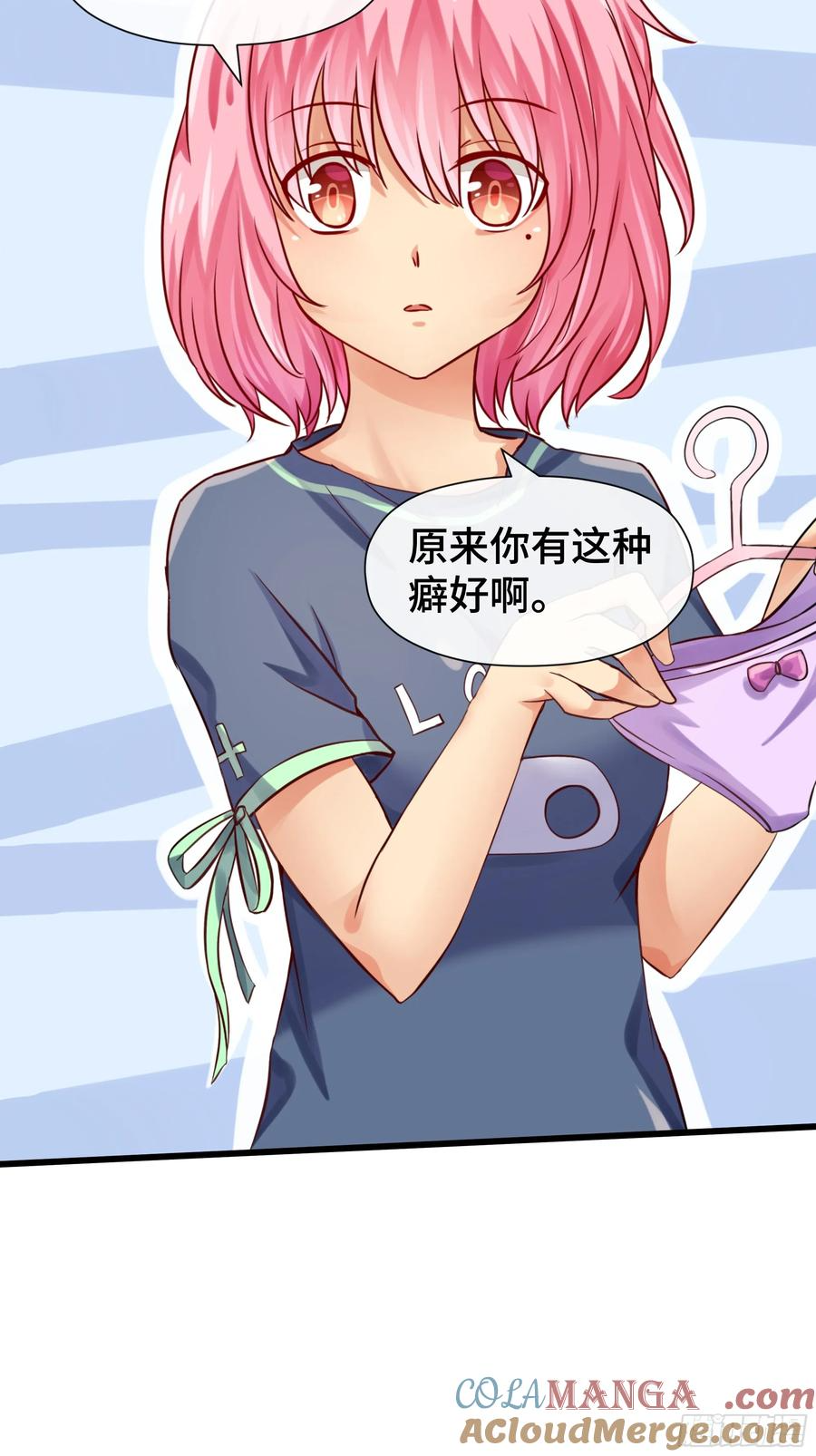 第33话 微妙的既视感 第9页