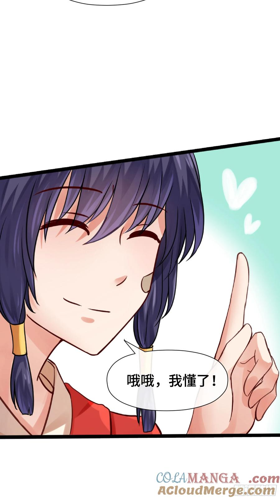 第33话 微妙的既视感 第11页