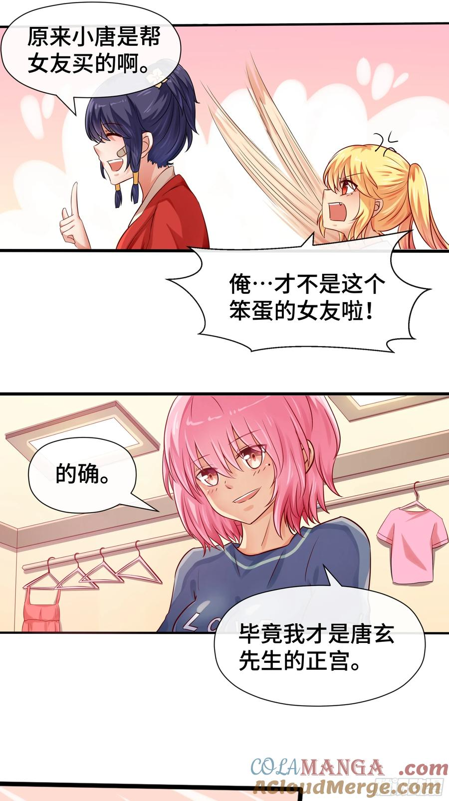 第33话 微妙的既视感 第13页
