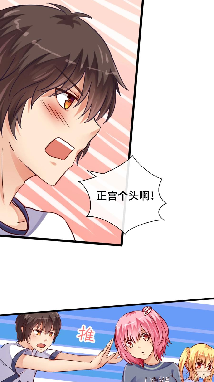 第33话 微妙的既视感 第14页