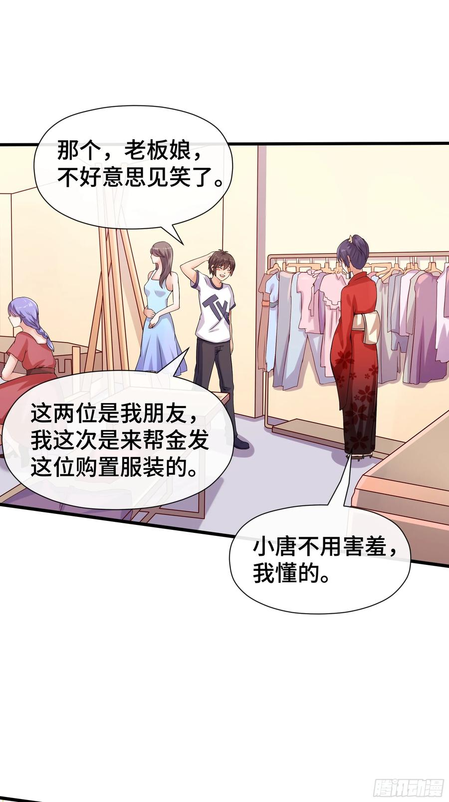 第33话 微妙的既视感 第16页