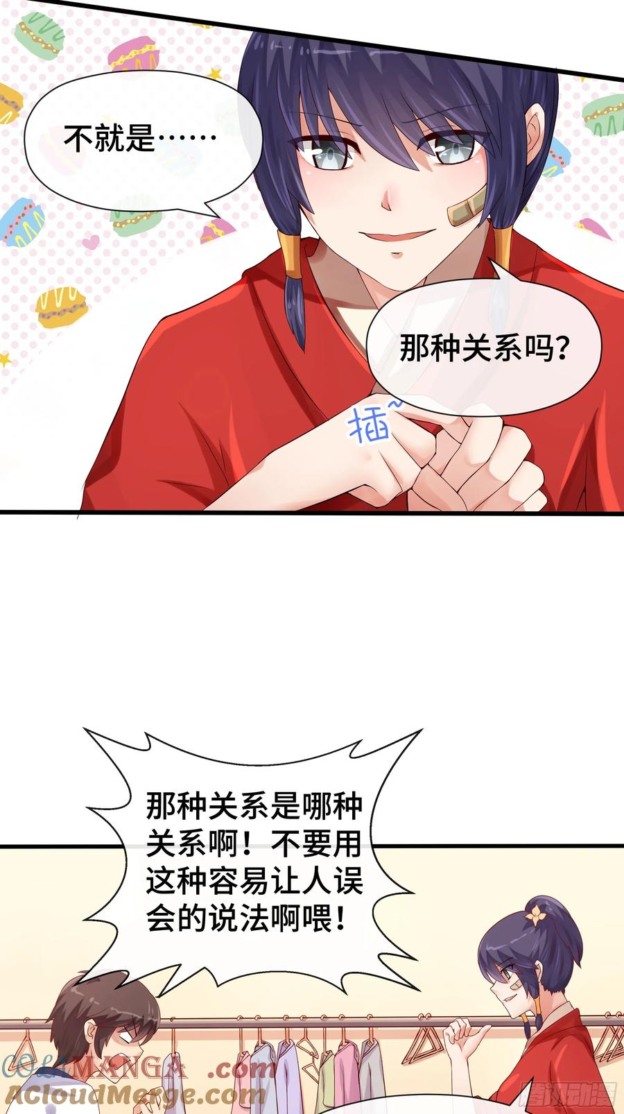 第33话 微妙的既视感 第17页