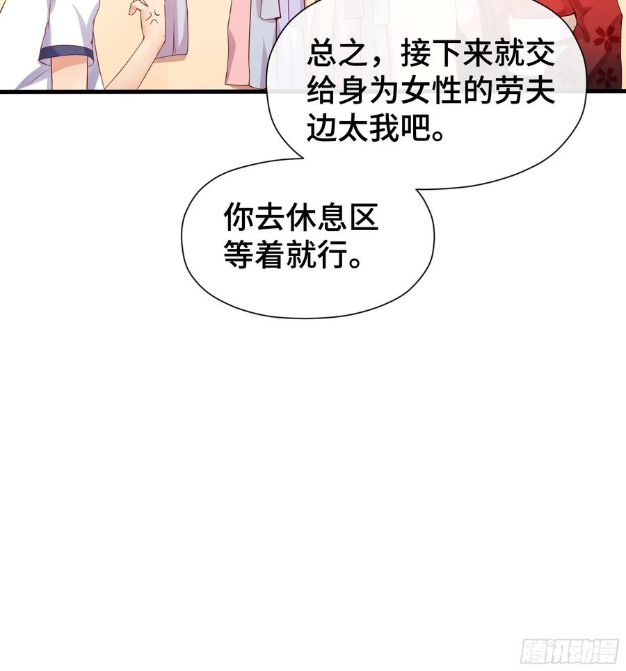 第33话 微妙的既视感 第18页
