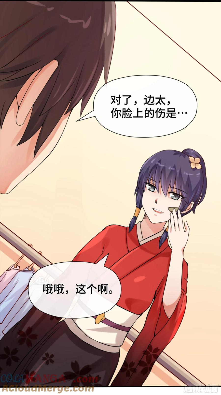 第33话 微妙的既视感 第19页