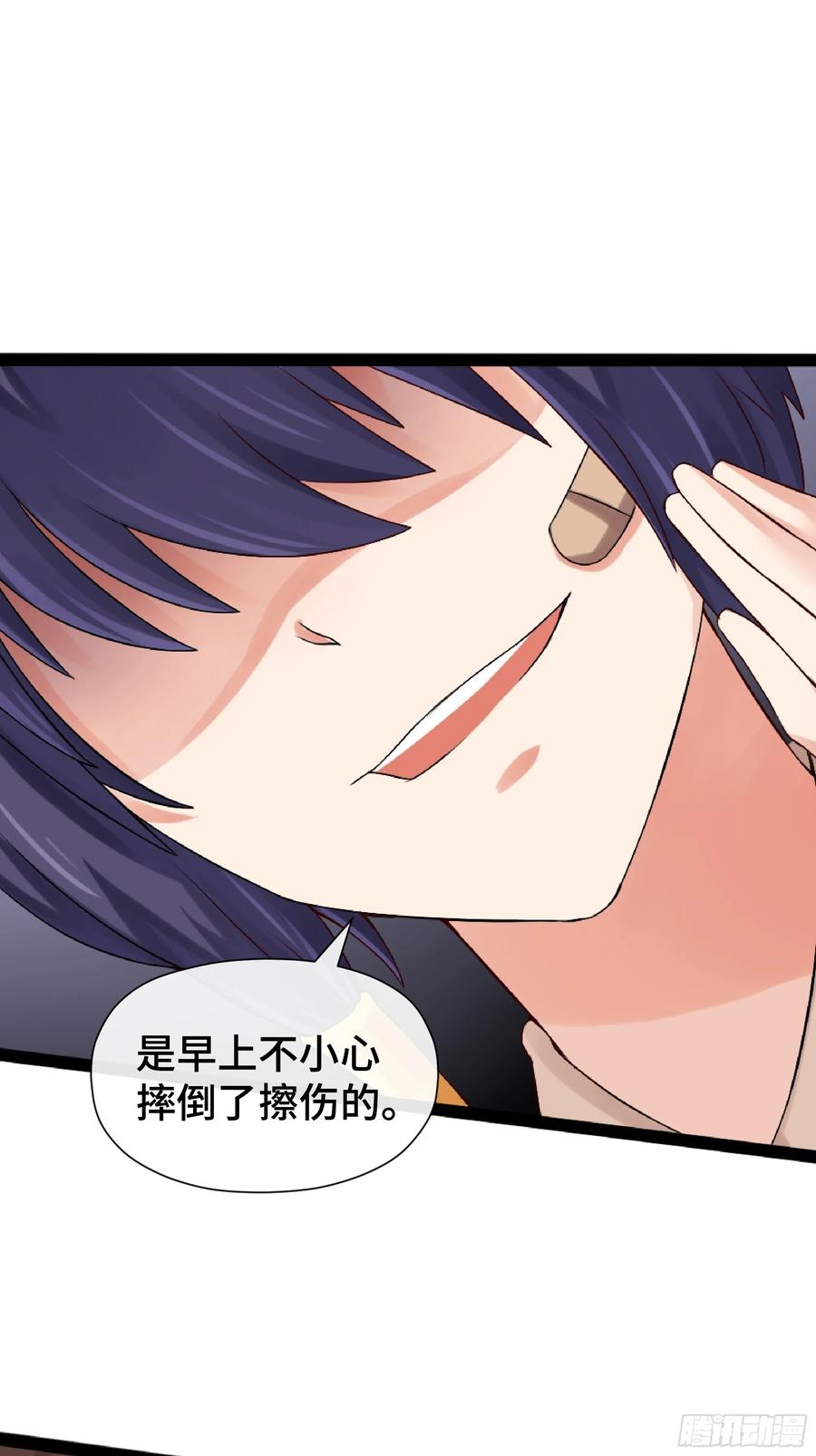第33话 微妙的既视感 第20页