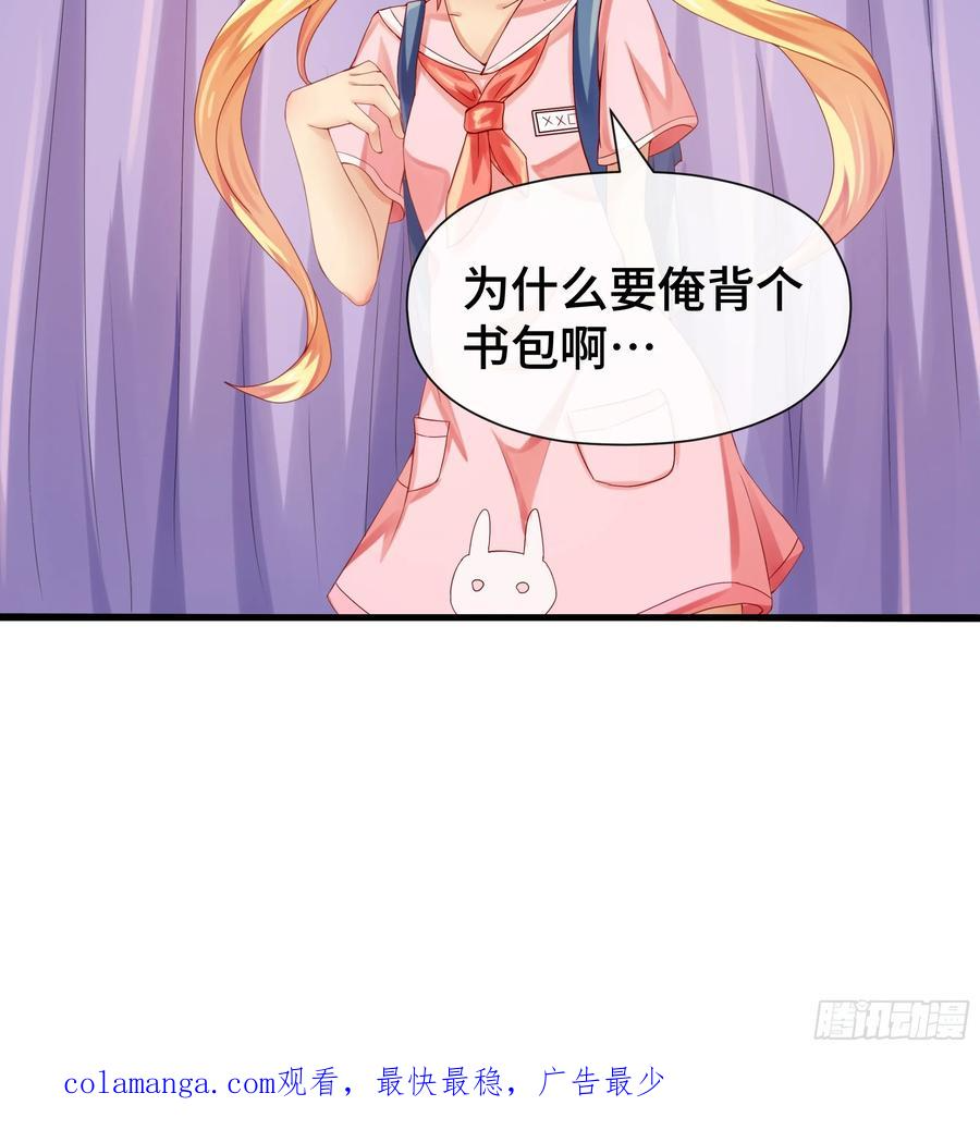 第33话 微妙的既视感 第24页