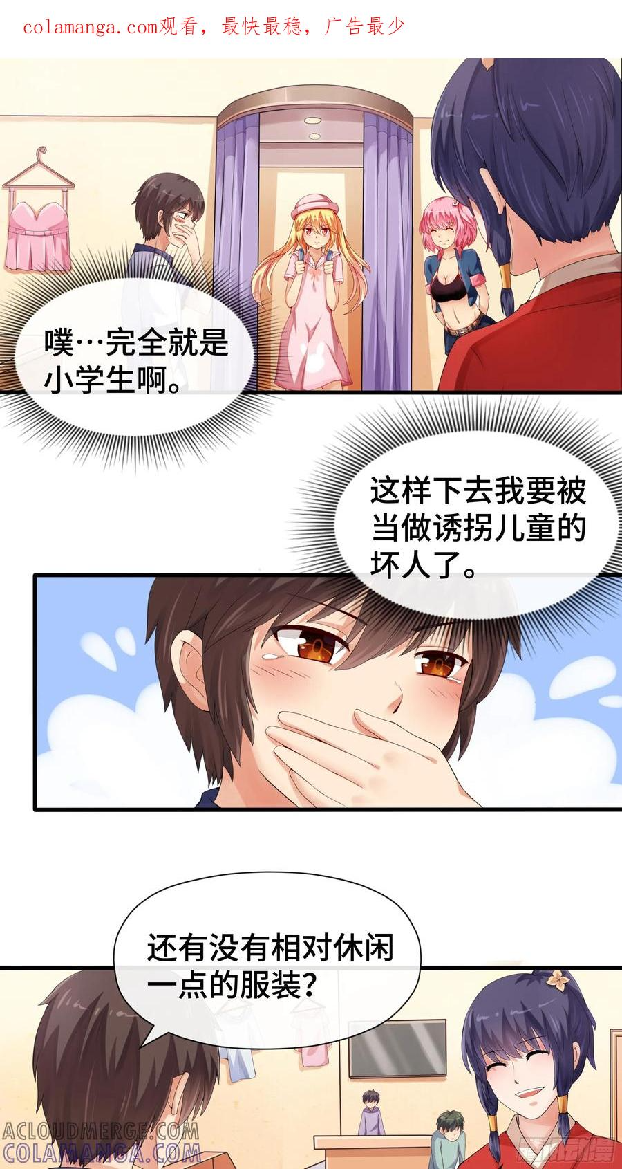 第34话 谜底 第1页