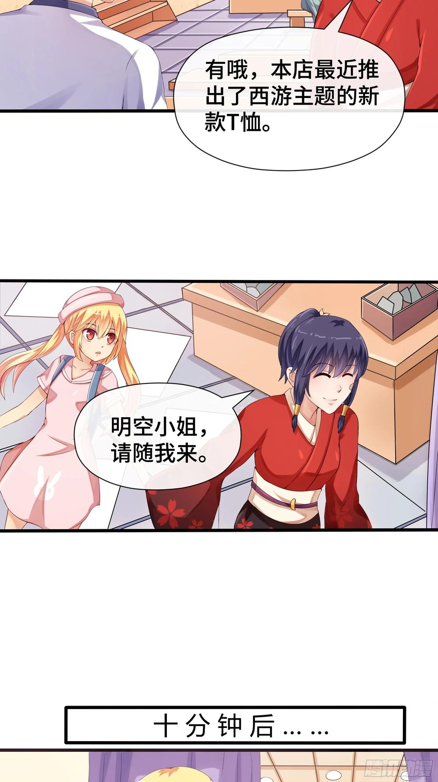 第34话 谜底 第2页