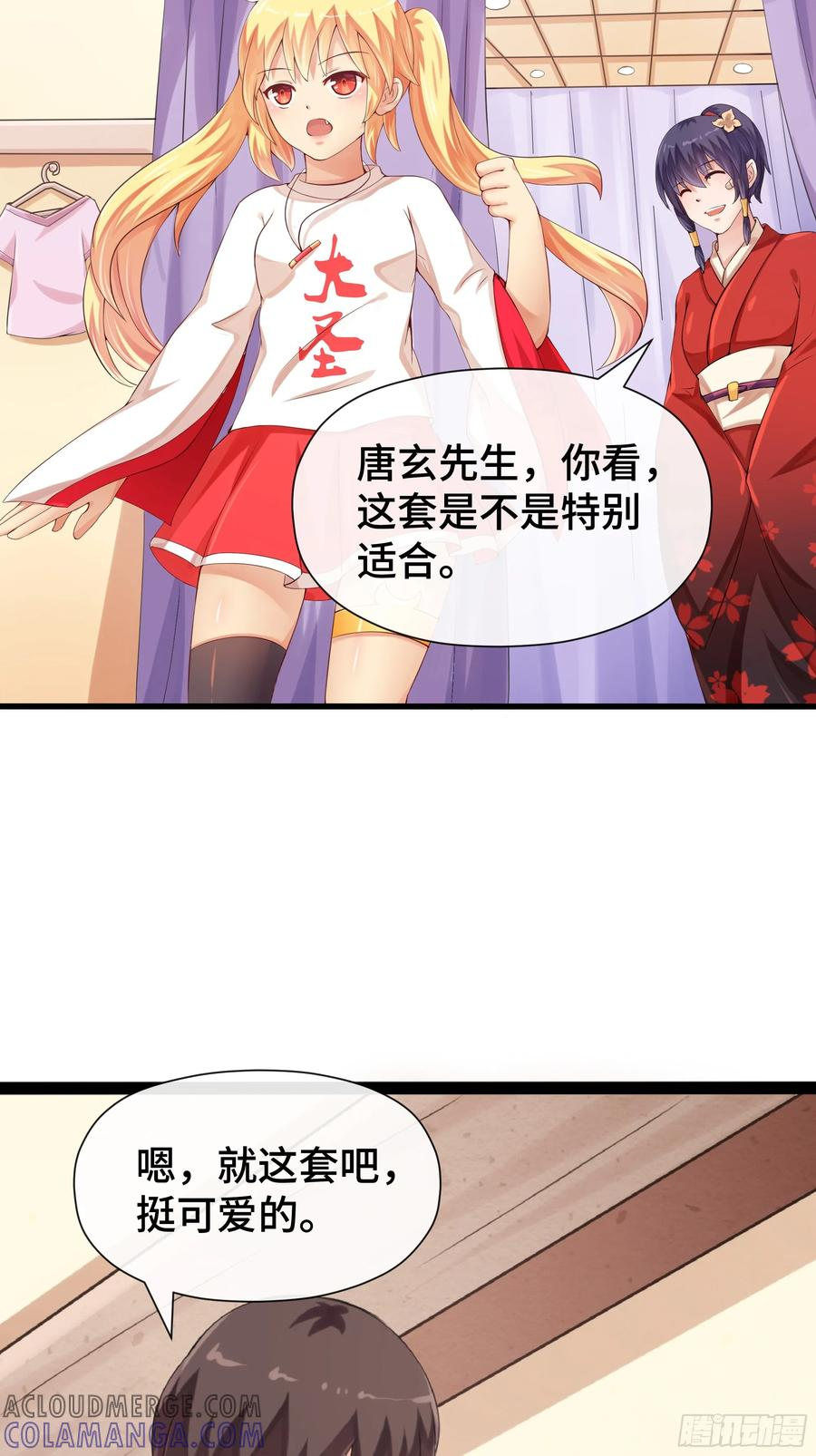 第34话 谜底 第3页