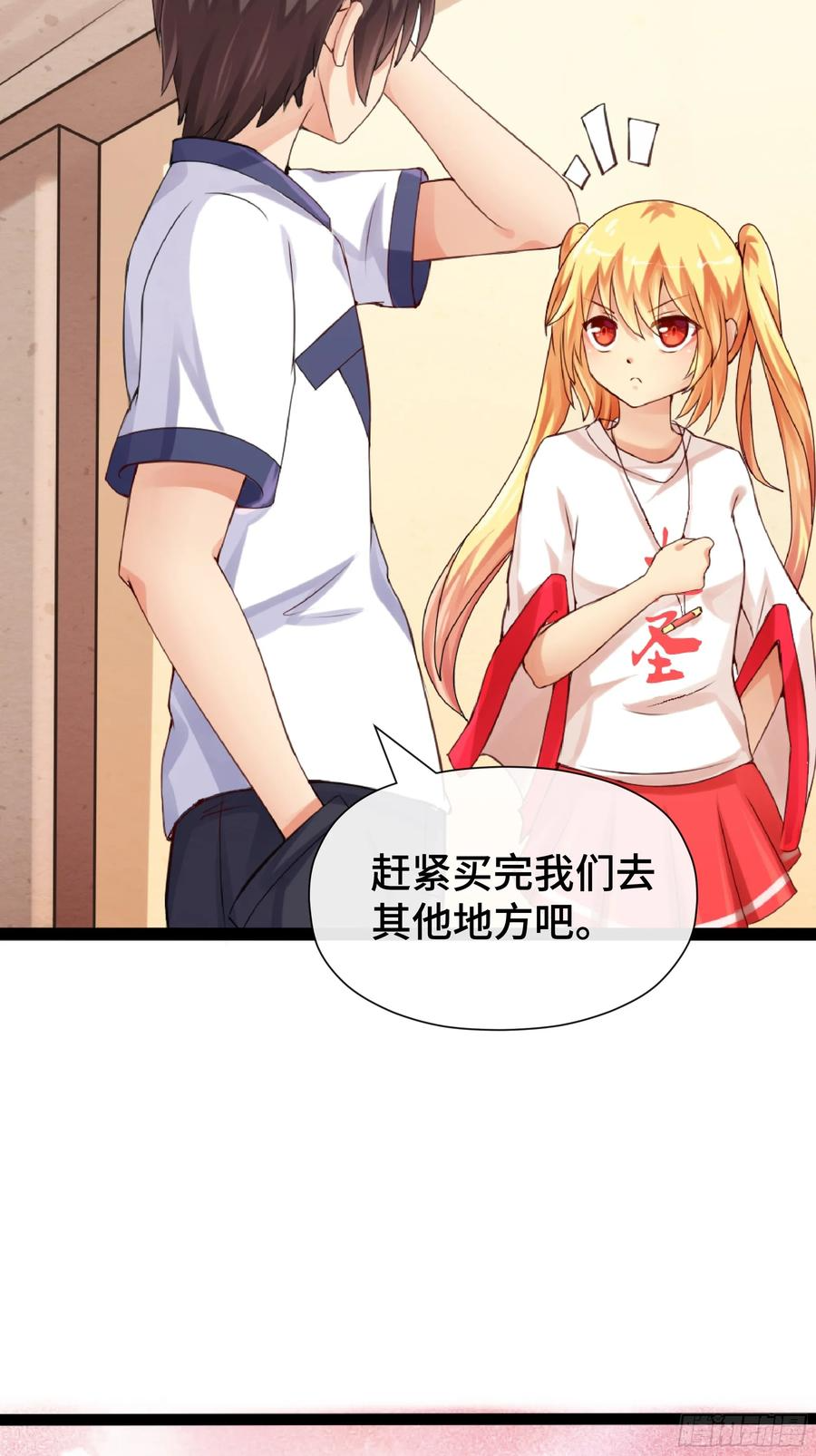 第34话 谜底 第4页