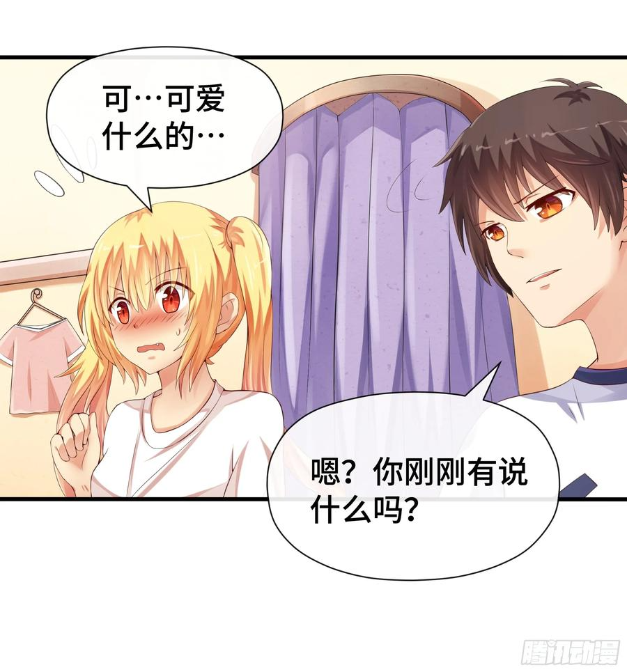 第34话 谜底 第6页