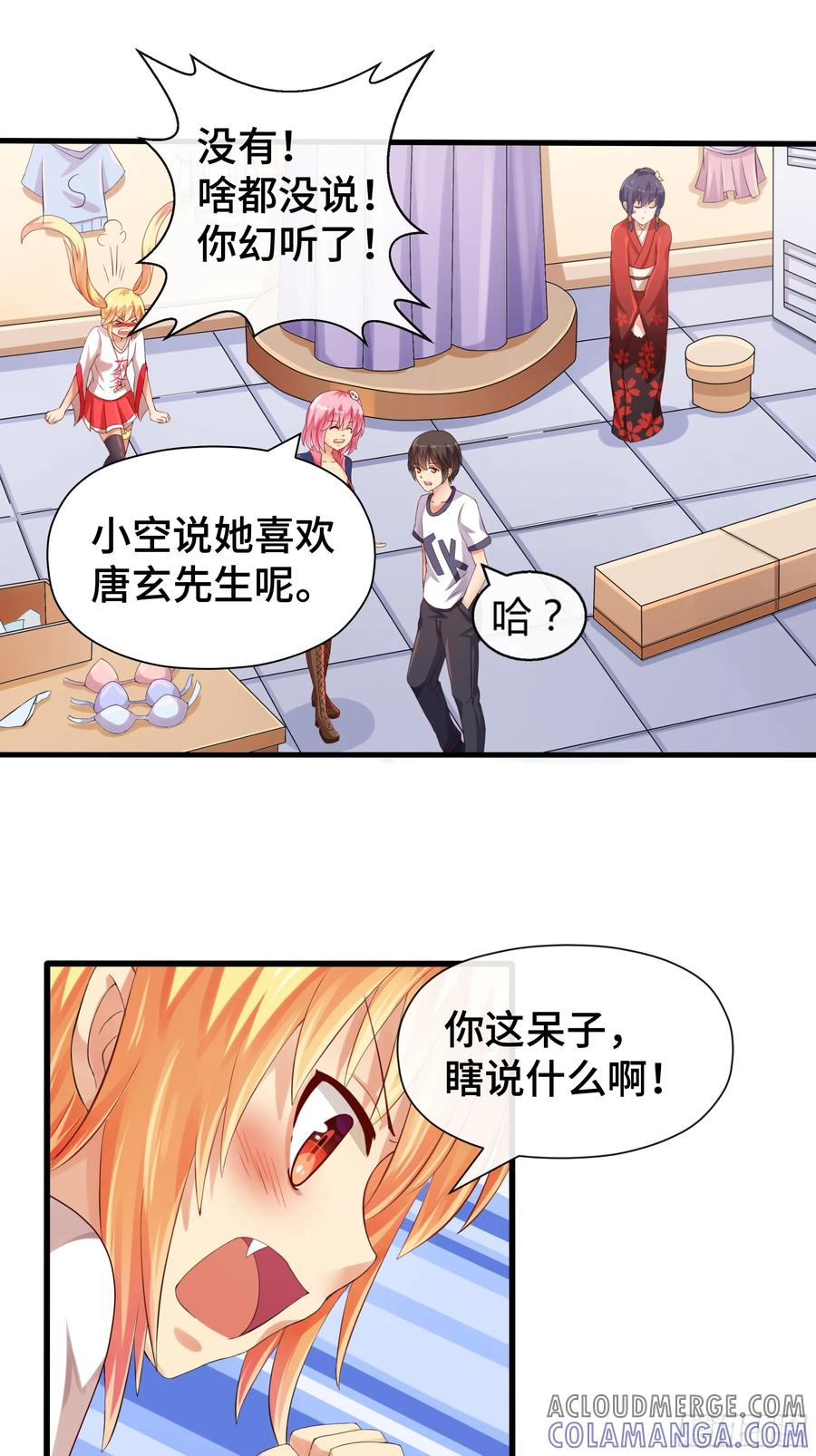 第34话 谜底 第7页