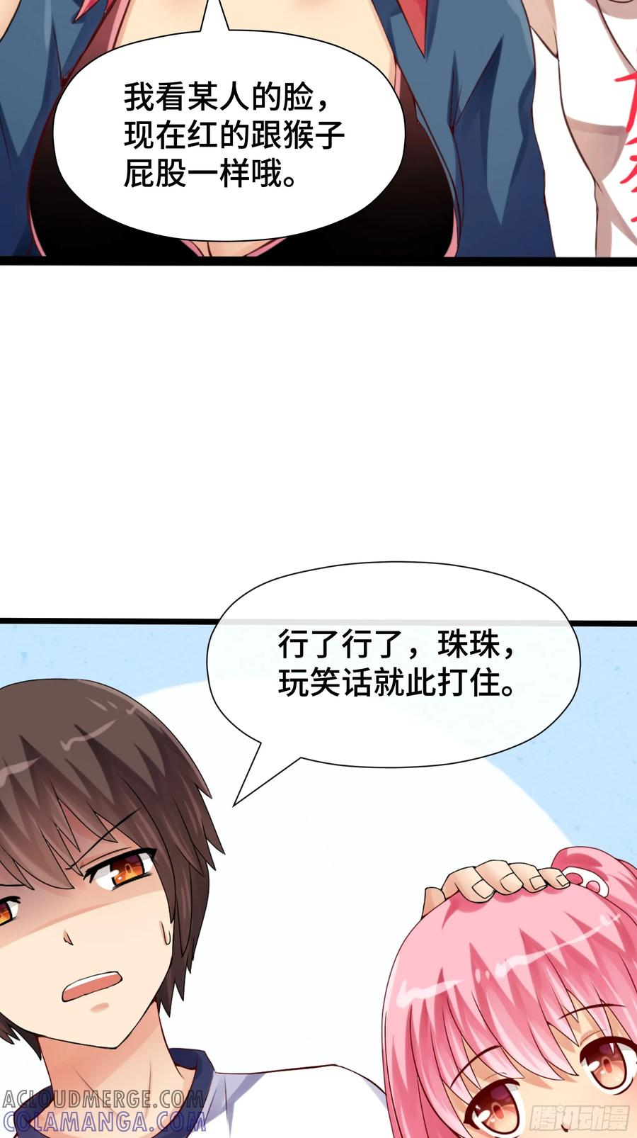 第34话 谜底 第9页