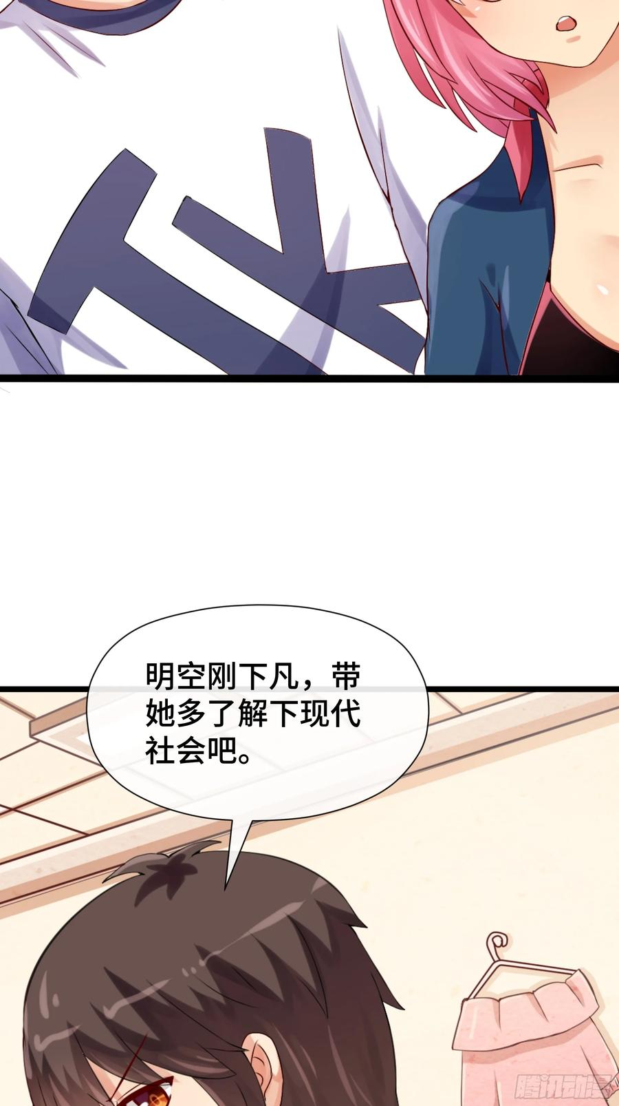 第34话 谜底 第10页
