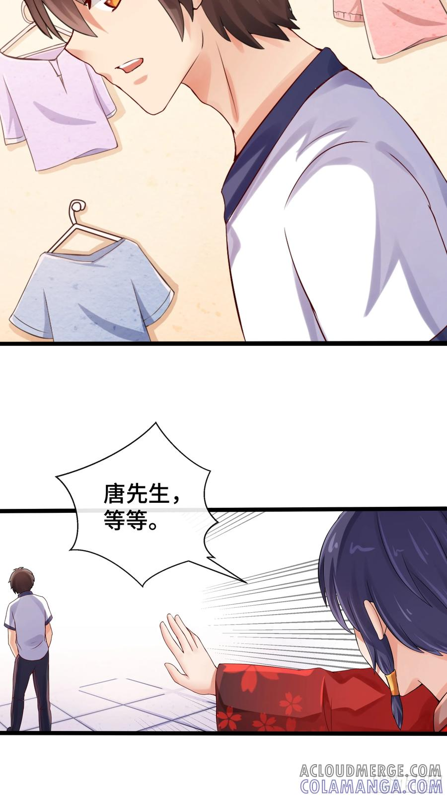 第34话 谜底 第11页