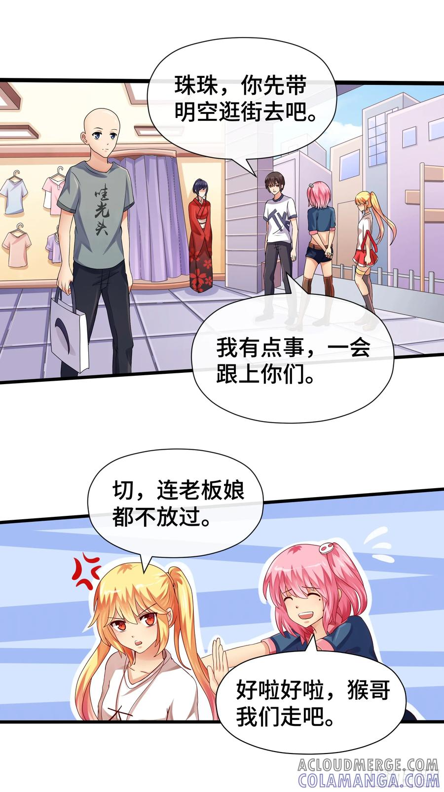 第34话 谜底 第13页