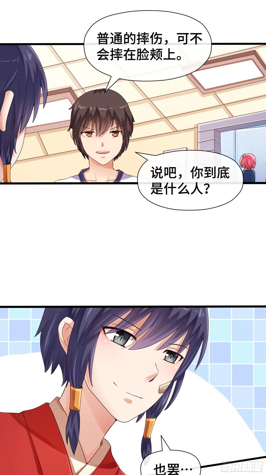 第34话 谜底 第14页